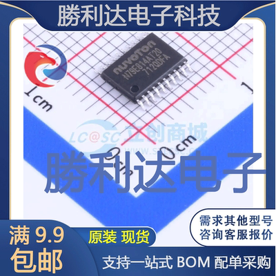 N79E814AT20封装TSSOP-20单片机(MCU/MPU/SOC)