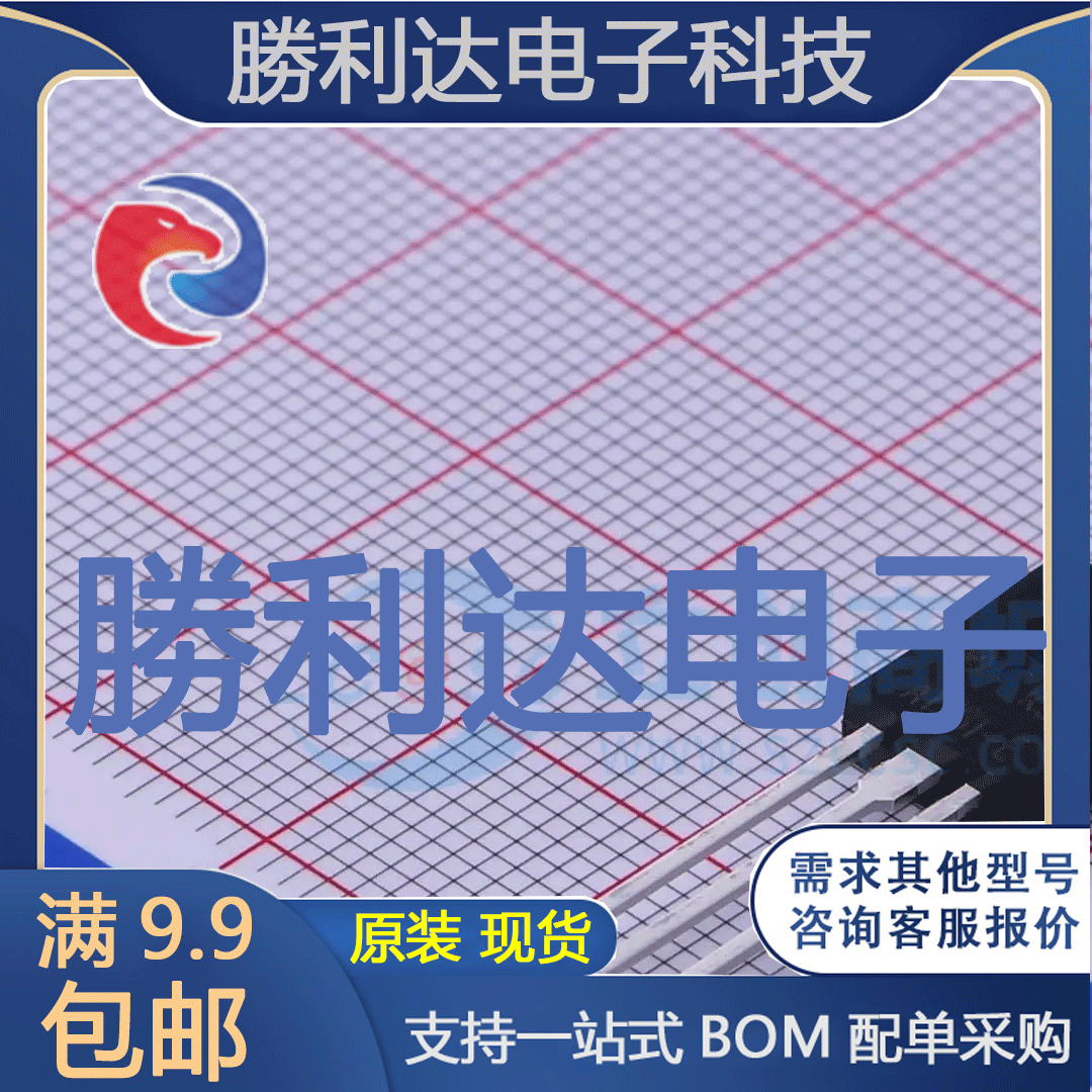 芯片电子元件配单全新原装现货