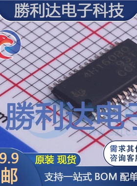 TPS4H160BQPWPRQ1封装HTSSOP-28功率电子开关全新现货 量大价优