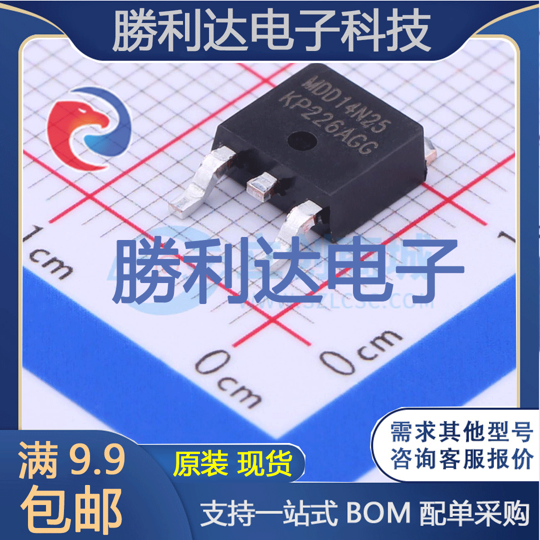 芯片电子元件配单全新原装现货