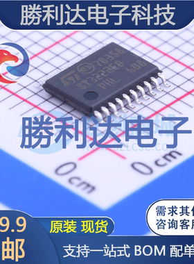 ST3222EBTR封装TSSOP-20RS232芯片全新现货 量大价优
