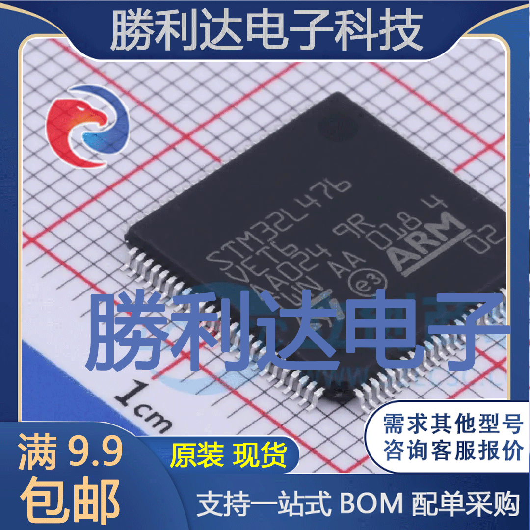 STM32L476VET6封装LQFP-100ST(意法半导体)