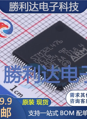 STM32L476VET6封装LQFP-100ST(意法半导体)