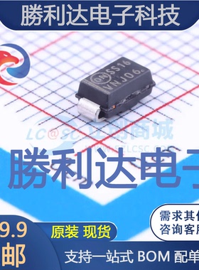 SS16T3G封装SMA(DO-214AC)肖特基二极管 全新现货 10PCS