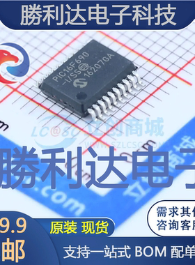 PIC16F690-I/SS封装SSOP-20_208milMICROCHIP全新现货 量大价优