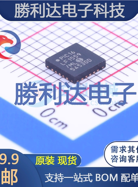 PIC16LF1559-I/ML封装QFN-20_4x4x05P处理器 全新现货