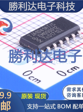 TJA1041AT/CM,118封装SOIC-14_150milCAN芯片全新现货 量大价优