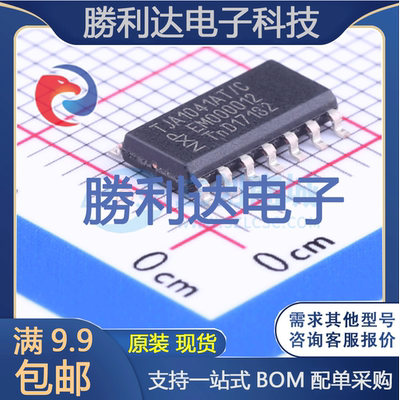芯片电子元件配单全新原装现货