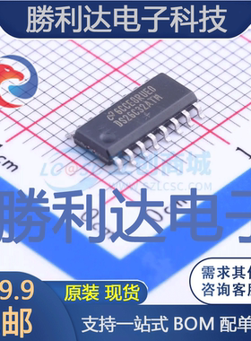 DS26C32ATMX封装SOIC-16_150mil多协议收发器全新现货 量大价优
