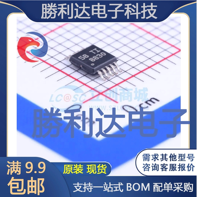 DRV8830DGQR封装MSOP-10电机驱动芯片全新现货 量大价优