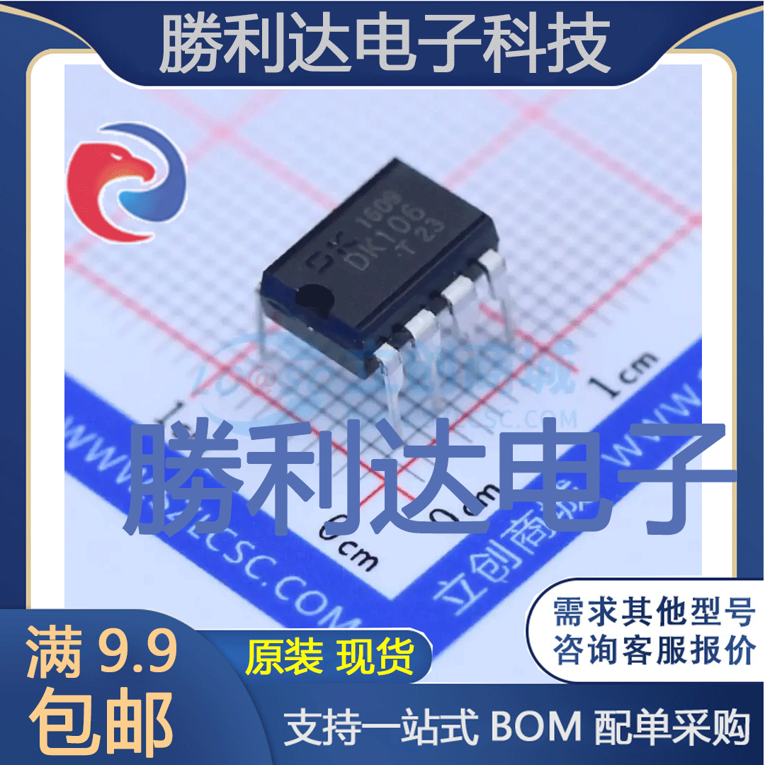 DK106封装DIP-8AC-DC控制器和稳压器 全新现货 量大价优