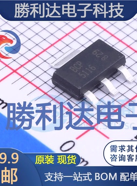 BCP5116TA封装SOT-223三极管(BJT) 全新现货 量大价优