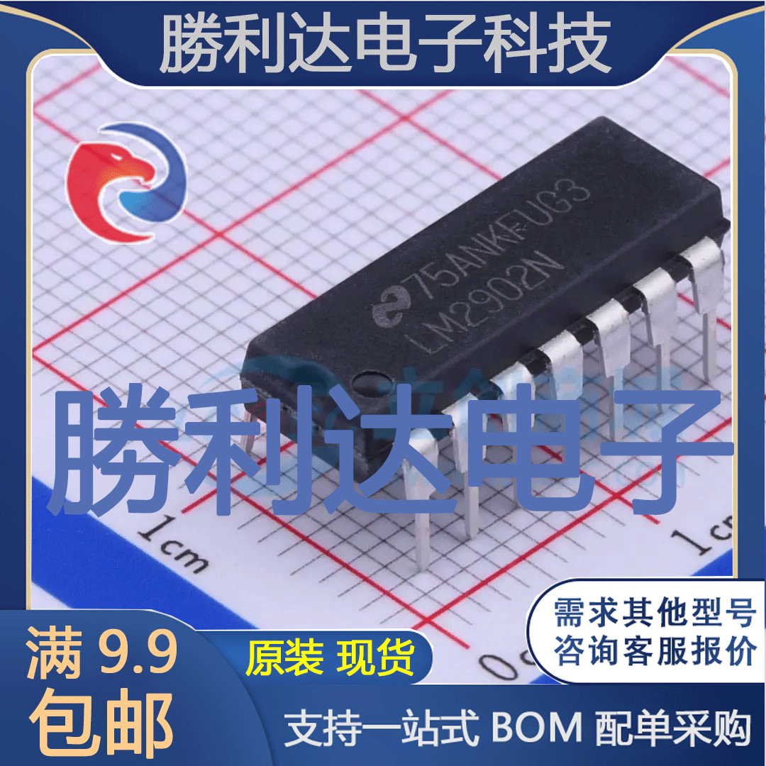 芯片电子元件配单全新原装现货