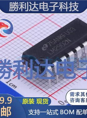 LM2902N/NOPB封装PDIP-14运算放大器全新现货 量大价优