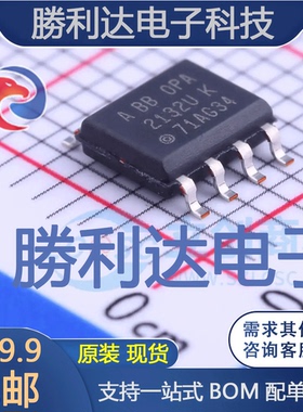 OPA2132UA/2K5封装SOIC-8_150mil精密运放全新现货 量大价优