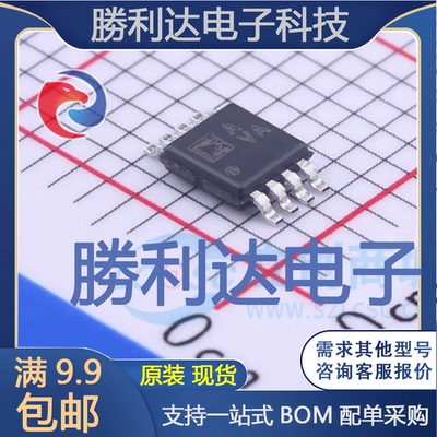 AD8542ARMZ-REEL封装MSOP-8运算放大器全新现货 量大价优