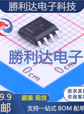 MC33172VDR2G封装SO-8运算放大器全新现货 量大价优