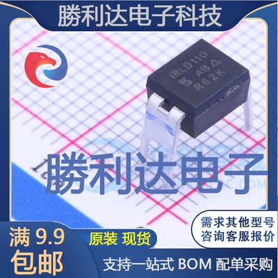 IRLD110PBF封装HVMDIP场效应管(MOSFET)全新现货 量大价优