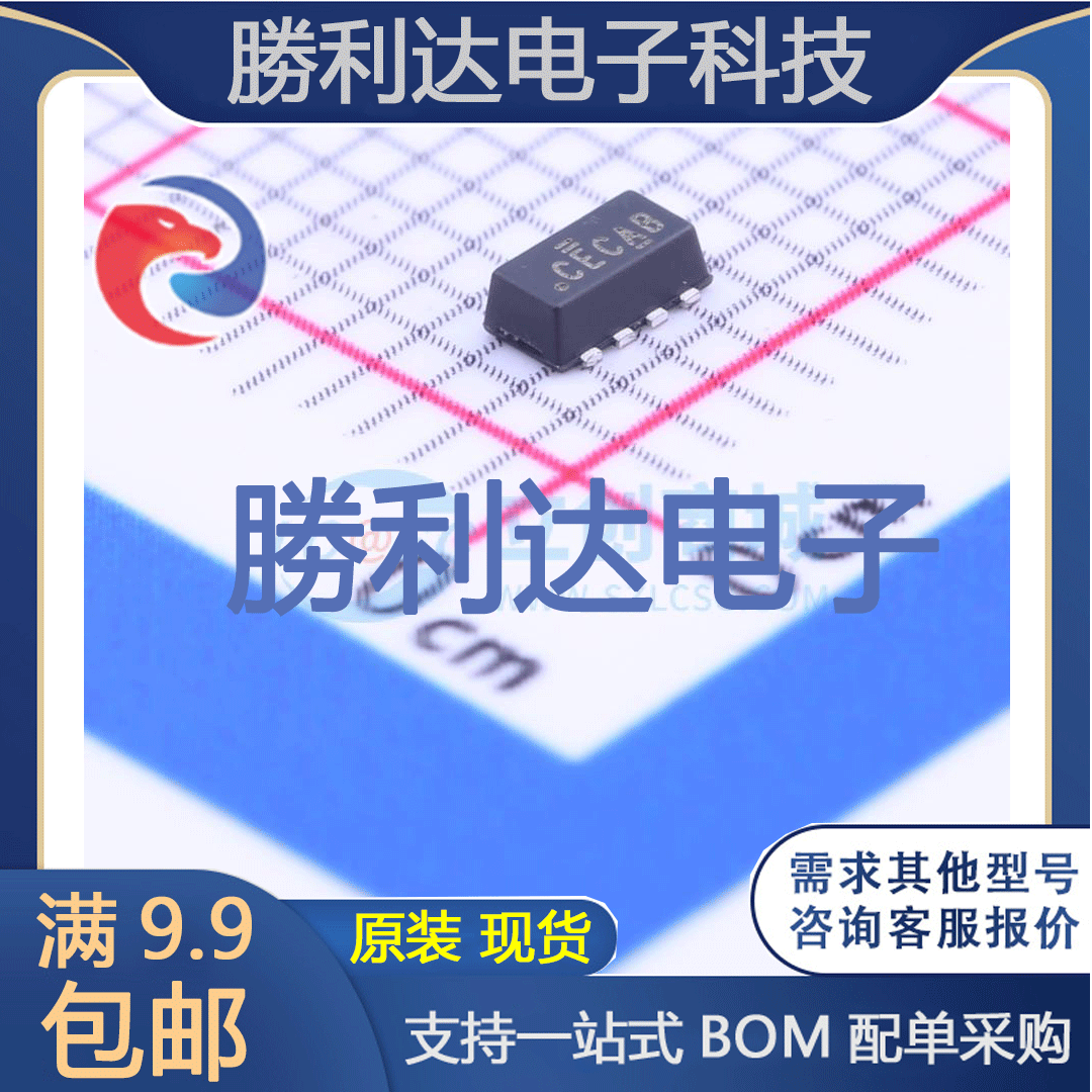 勝利达电子元件配单全新原装现货