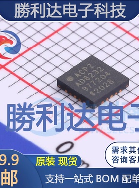 AD8232ACPZ-RL封装LFCSP-20模拟前端(AFE)全新现货 量大价优