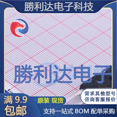 芯片电子元件配单全新原装现货