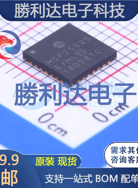 MCP25625T-E/ML封装QFN-28_6x6x065PCAN芯片全新现货 量大价优