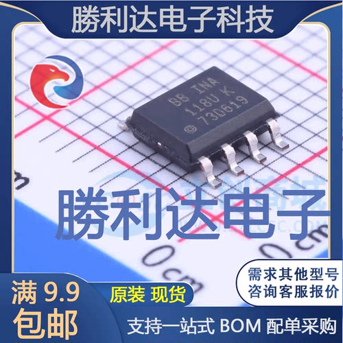 INA118U封装SOIC-8_150mil精密运放