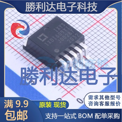 IXDI609YI封装TO-263-5栅极驱动IC全新现货 量大价优