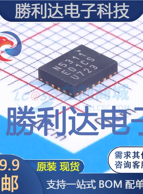 EN5311QI封装QFN-20电源模块全新现货 量大价优