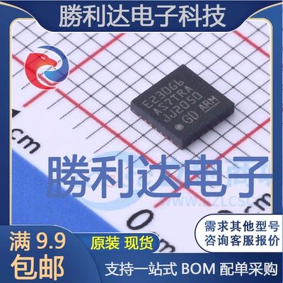 GD32E230G6U6TR封装QFN28GigaDevice(兆易创新)全新现货 量大价优