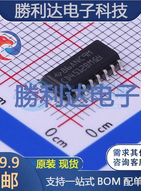 CD4512BM96封装SOIC-16信号开关/编解码器/多路复用器 全新现货