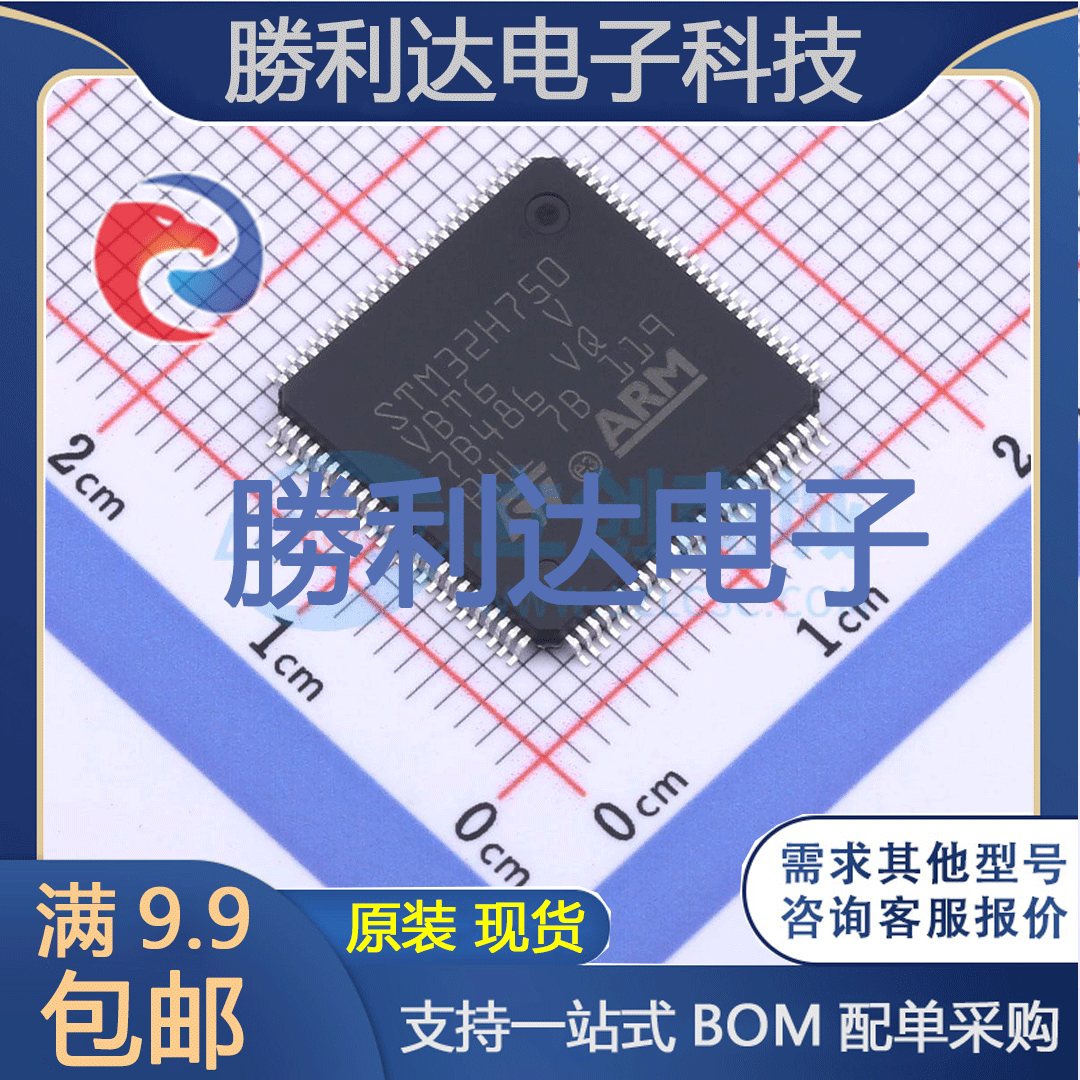 芯片电子元件配单全新原装现货