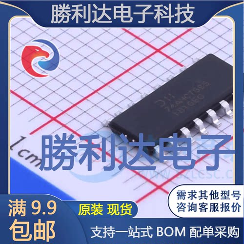 74AHCT595S16-13封装SO-16寄存器 全新现货 量大价优