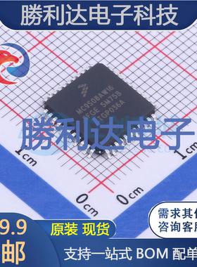 MC9S08AW16CFGE封装LQFP-44NXP(恩智浦)全新现货 量大价优