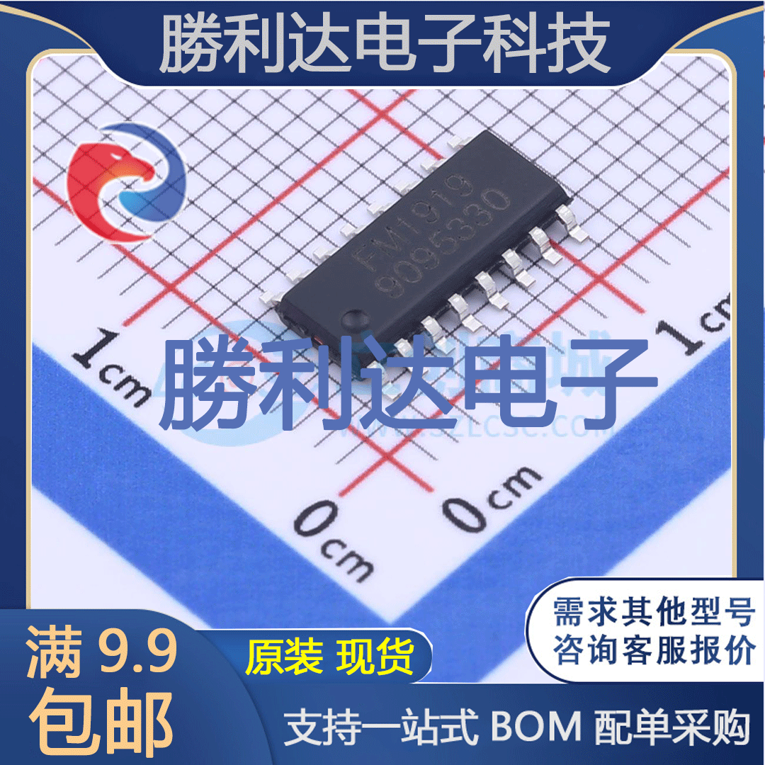 芯片电子元件配单全新原装现货