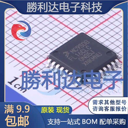 MC9S08FL16CLC封装LQFP-32NXP(恩智浦)全新现货 量大价优