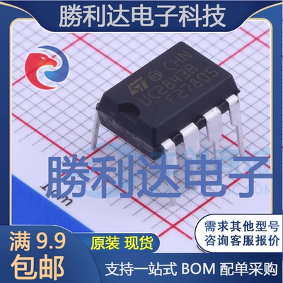 UC2843BN封装PDIP-8DC-DC控制芯片全新现货 量大价优