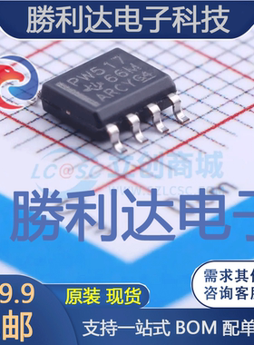 TCA9517DR封装SOIC-8_150mil转换器/电平移位器 全新现货