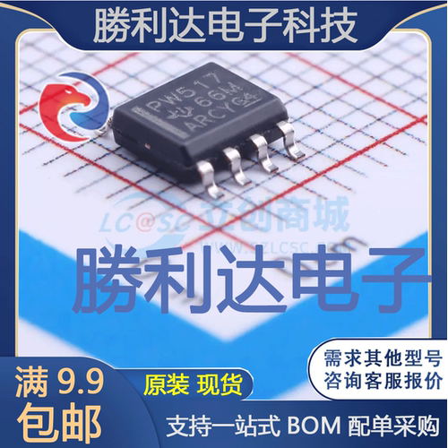 全新原装量大价优集成电路芯片
