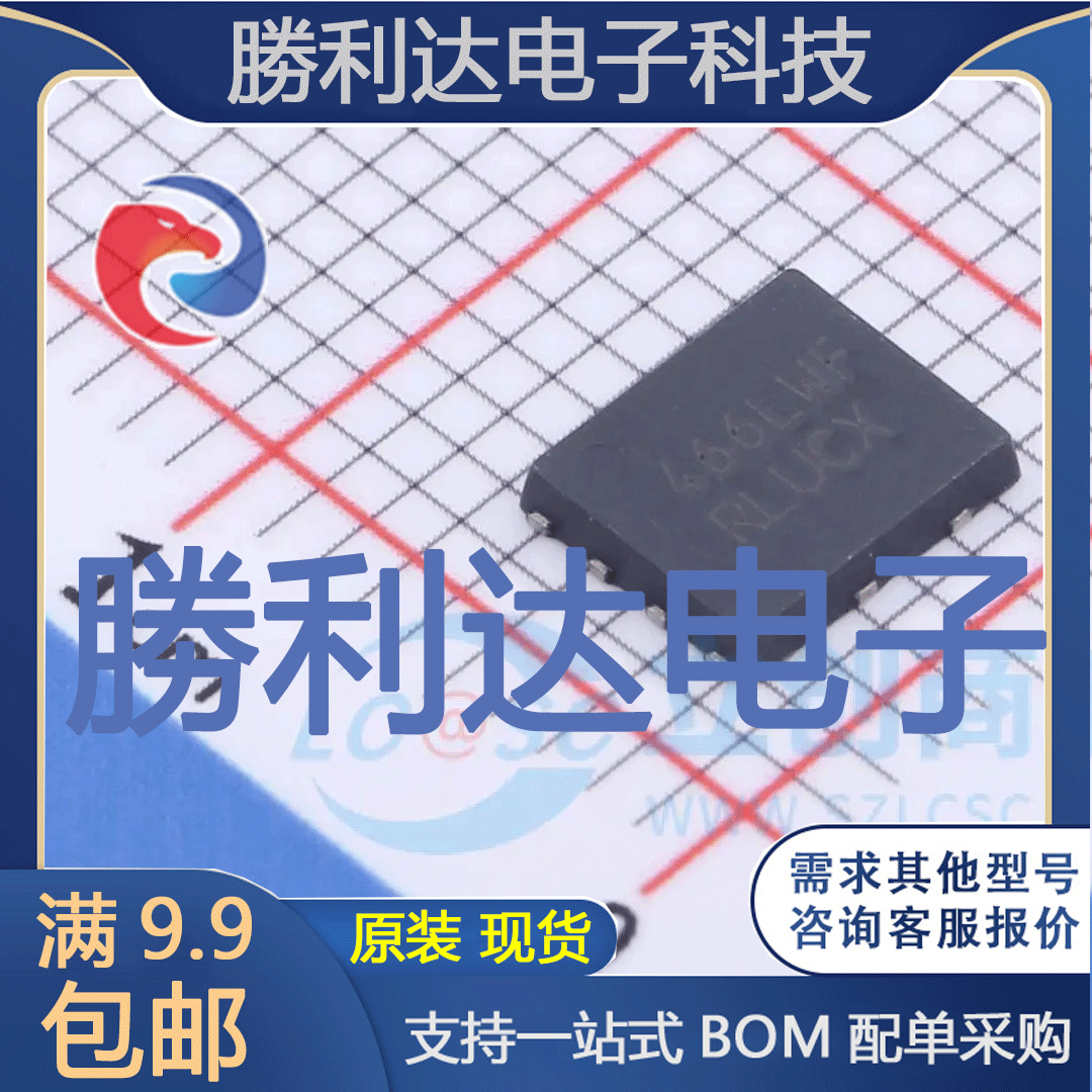 芯片电子元件配单全新原装现货