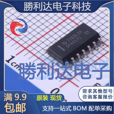 OPA4171AID封装SOIC-14运算放大器全新现货 量大价优