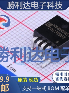 MIC39302S/TR封装TO-263-5L线性稳压器(LDO)全新现货 量大价优