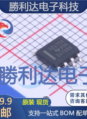 OPA2172IDR封装SOIC运算放大器全新现货 量大价优