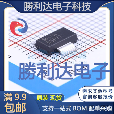 BSP77E6433HUMA1封装SOT-223功率电子开关全新现货 量大价优