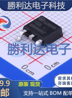 FCD600N60Z封装D-PAK场效应管(MOSFET)全新现货 量大价优