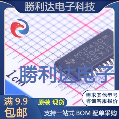 MSP430I2040TPWR封装TSSOP-28 全新现货 量大价优