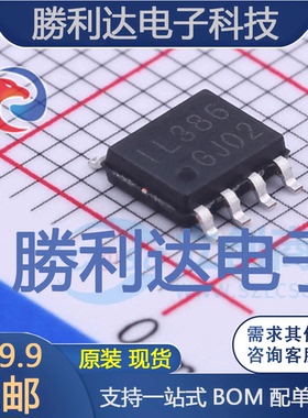 IL386DT封装SO-8音频功率放大器 全新现货 10PCS