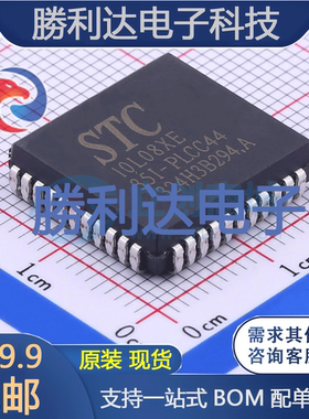 STC10L08XE封装PLCC-44处理器 全新现货