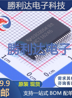 SN74AHCT16245DLR封装SSOP-48缓冲器/驱动器 全新现货