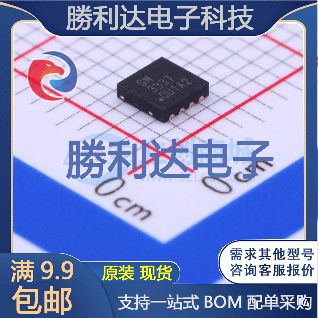 SM3337PSQGC-TRG封装DFN3x3D-8_EP场效应管(MOSFET)全新现货勝利-封面